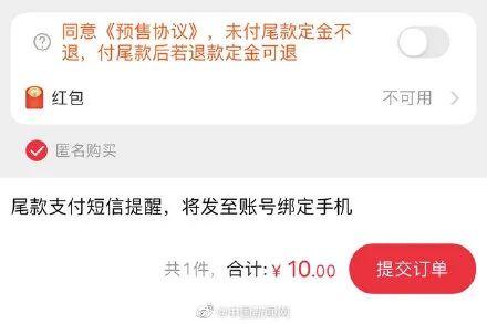 淘宝定金可以退吗，淘宝上买的东西可以退定金吗