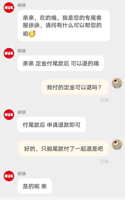 淘宝定金可以退吗，淘宝上买的东西可以退定金吗
