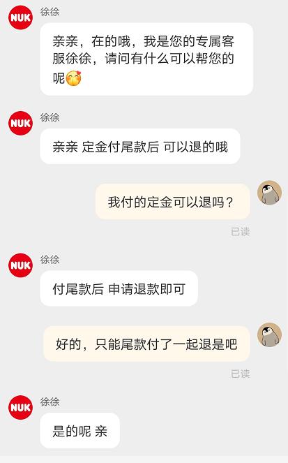 淘宝定金可以退吗，淘宝上买的东西可以退定金吗