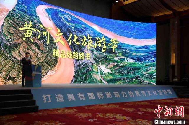 文化和旅游部发布10条黄河主题国家级旅游线路，黄河旅游文化带