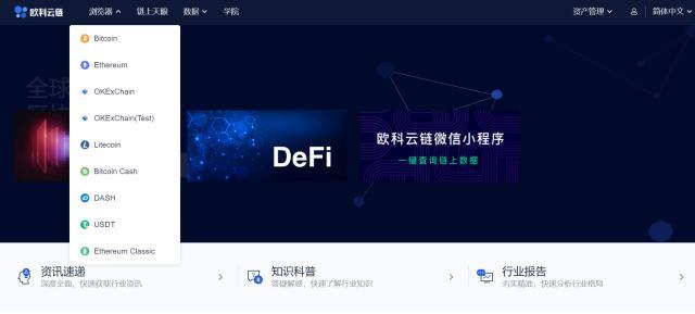 欧科云链科普短大赛，你想知道的区块链热门话题都在这里