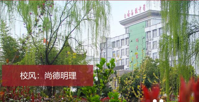 东海县白塔高级中学，江苏白塔高级中学（教育英才名单公示）