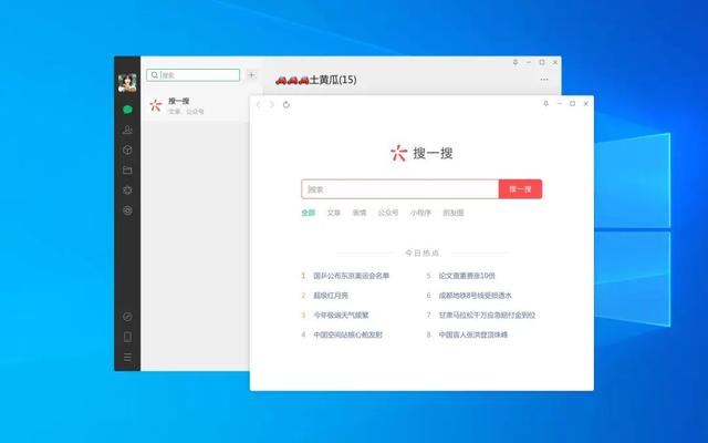 正式版来了！微信重磅更新