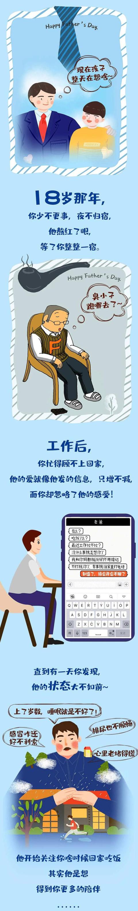 送爸爸什么礼物最贴心 父亲节送什么礼物给爸爸好小学生