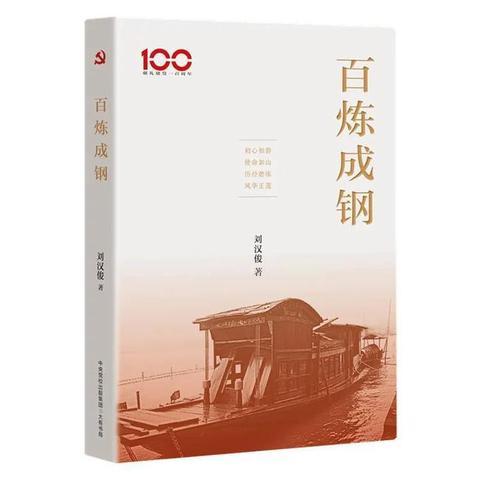 钢铁是怎样炼成的钢铁的含义，初中语文《钢铁是怎样炼成的》名著导读及练习题梳理