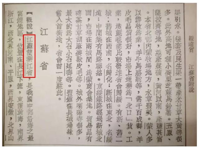 苏是哪里的简称，江苏简称为何是苏（江苏省简称为什么是“苏”而不是“吴”呢）