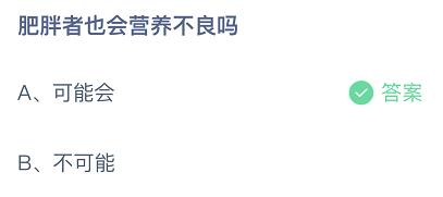 肥胖的辩题(辩论胖比瘦好资料)