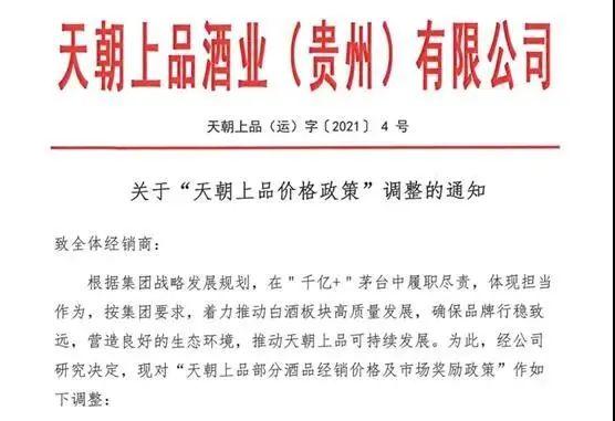 茅台拍卖纪录，亚洲一神秘买家出价900万拍走24瓶茅台