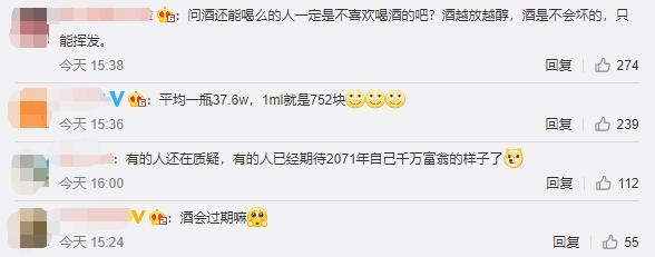 茅台拍卖纪录，亚洲一神秘买家出价900万拍走24瓶茅台