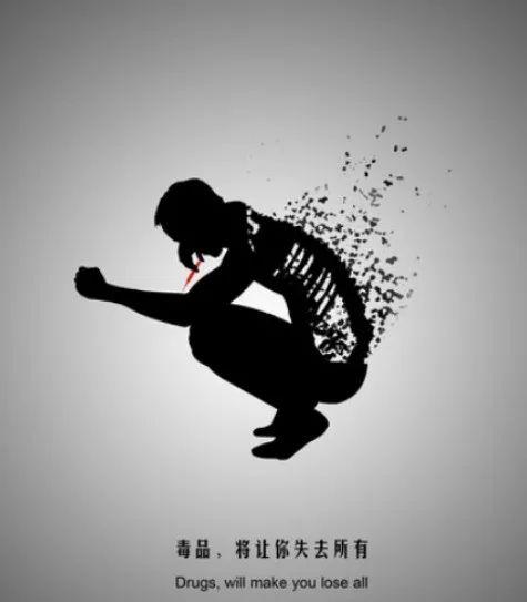 关于禁毒的知识你应该知道这些，禁毒知识来了赶紧收藏
