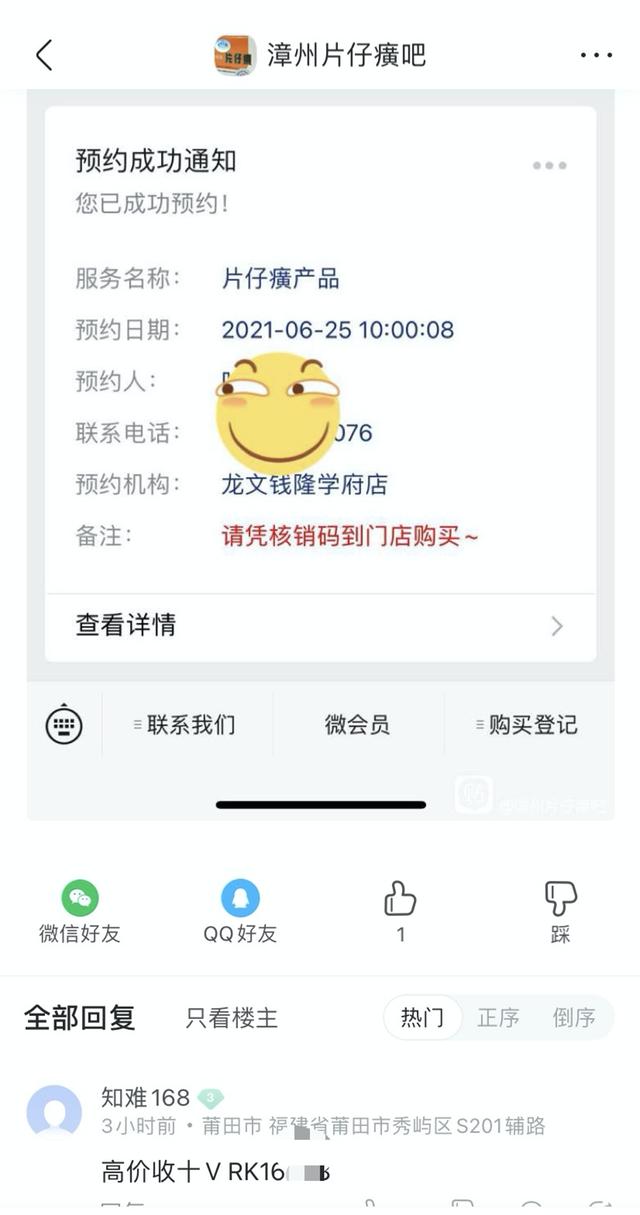 糖尿病能吃片仔癀吗(糖尿病吃片仔癀有用吗)