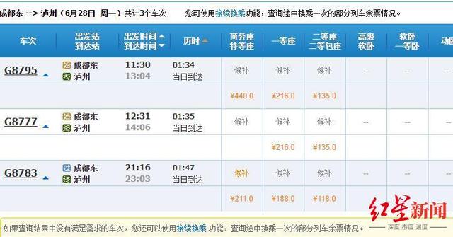 泸绵高铁开通时间，绵泸高铁内自泸段28日开通