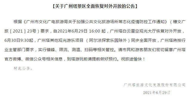 广州塔里面的食堂到底有多豪华，广州塔423米高璇玑餐厅是世界最高的旋转餐厅