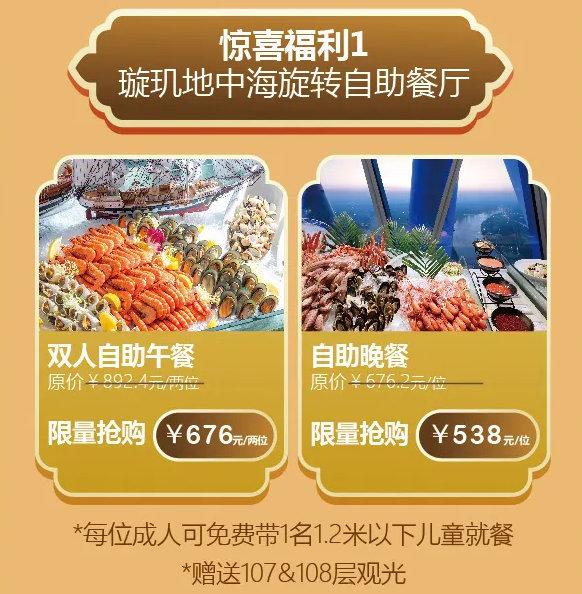 广州塔里面的食堂到底有多豪华，广州塔423米高璇玑餐厅是世界最高的旋转餐厅