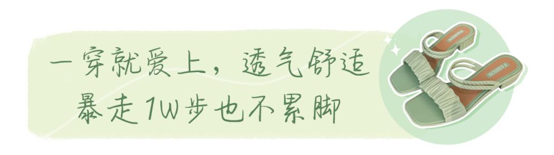 巨好看的凉拖只要29.9！雨天通勤逛街一双搞定，暴走1W步也不累 送女朋友礼物