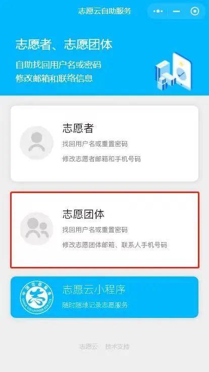 上海志愿者在哪儿注册，想知道自己是几星志愿者吗