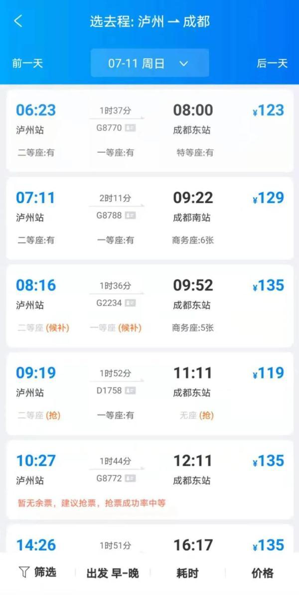 泸州到成都高铁，泸州成都高铁什么时候开通（泸遵高铁,最大可能是川/黔两省自筹资金建设,构建成贵高铁双通道）