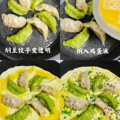 教你制作抱蛋煎饺，十分钟健康早餐