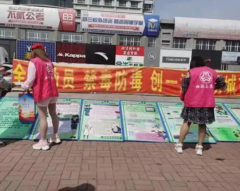 多种形式禁毒宣传教育，多形式、多渠道开展国际禁毒日宣传活动