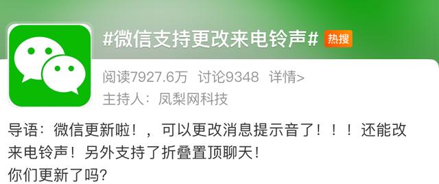 微信7.0版本更换消息铃声怎么换，如何为微信和QQ好友设定个性消息提示音