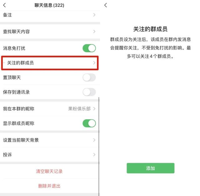 微信7.0版本更换消息铃声怎么换，如何为微信和QQ好友设定个性消息提示音