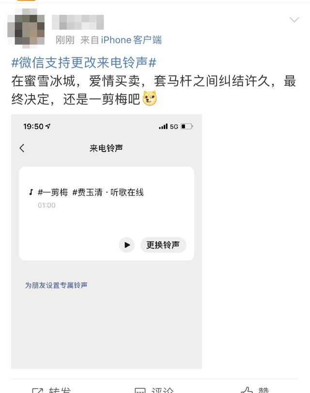 新闻多一度丨今天，你的微信铃声是什么？