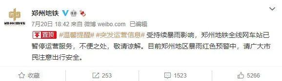 郑州7.20特大暴雨现状，遭遇千年一遇特大暴雨