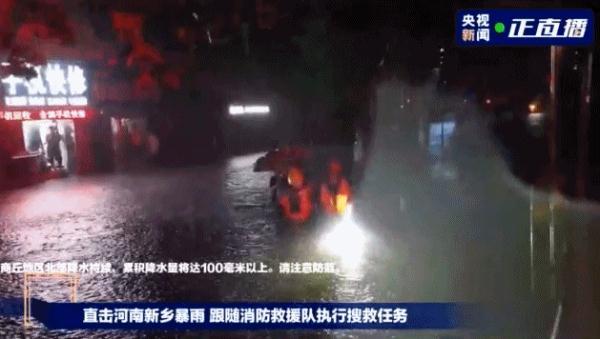 新乡暴雨安阳，新乡遭遇特大暴雨
