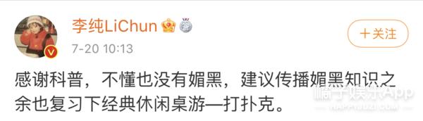 李纯黑桃纹身遭过度解读，李纯黑化（演员李纯大胆秀健身美照）