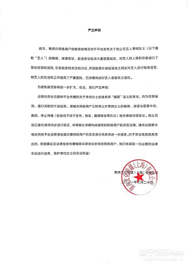 李纯黑桃纹身遭过度解读，李纯黑化（演员李纯大胆秀健身美照）