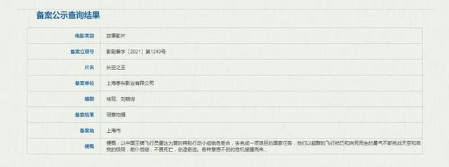 正在上映的电影新片，国内近两年上映的热门电影（2022年12月10日最新电影新片汇总）