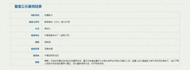 正在上映的电影新片，国内近两年上映的热门电影（2022年12月10日最新电影新片汇总）