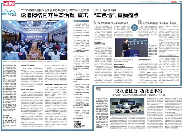 测评、共建！平台青少年模式建设2年来，南都做了这些