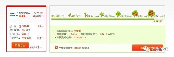 鸿星尔克火了！网友“疯”了 情人节送给女朋友什么礼物