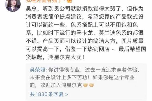 鸿星尔克火了！网友“疯”了 情人节送给女朋友什么礼物