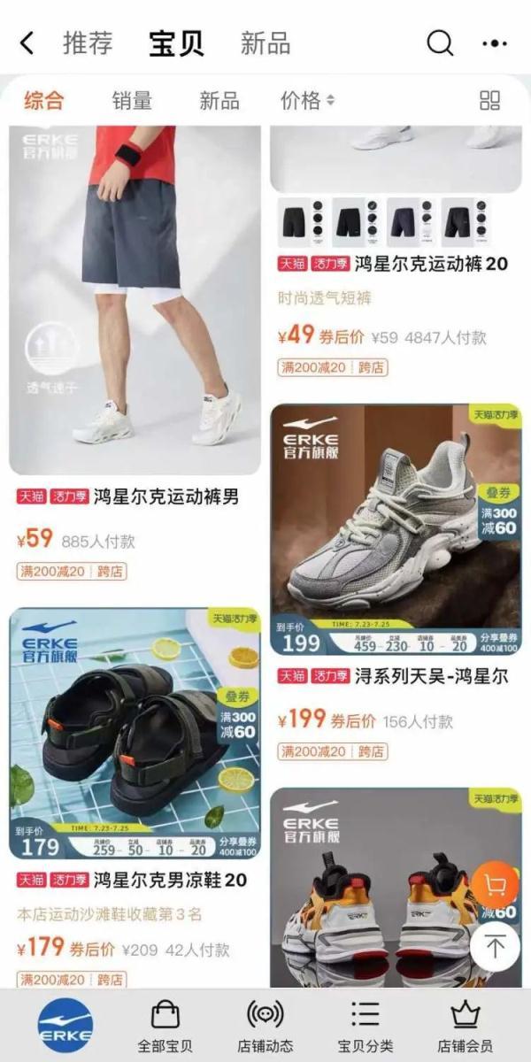 鸿星尔克火了！网友“疯”了 情人节送给女朋友什么礼物