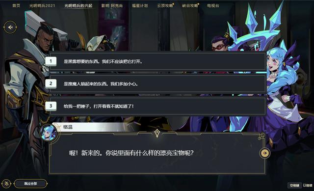 英雄联盟怎么玩，到底应该怎么玩英雄联盟