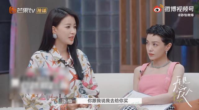 情人节送闺蜜什么礼物孙怡吐槽董子健直男式送礼思维 自曝情人节从早到晚都