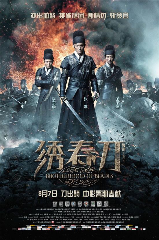 成龙电影周第五届，第五届成龙国际动作电影周开幕