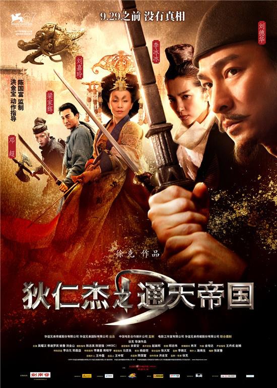成龙电影周第五届，第五届成龙国际动作电影周开幕