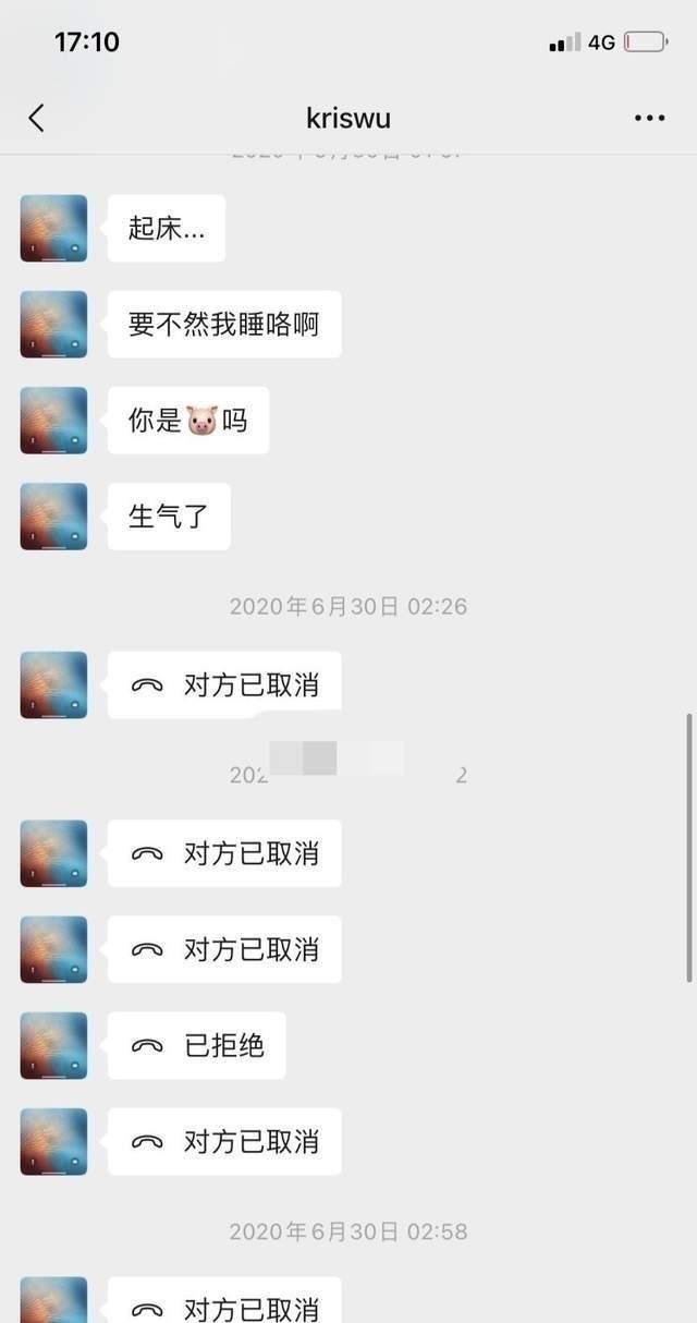 吴亦凡和绯闻女友，吴亦凡历届女友遭扒