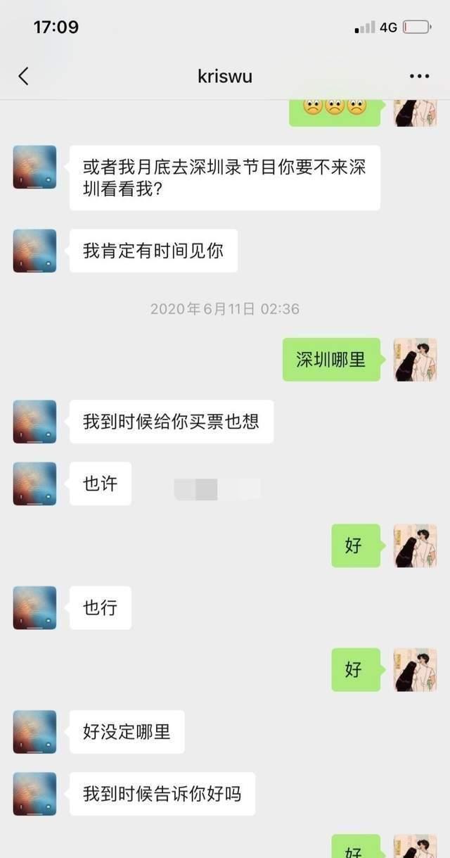 吴亦凡和绯闻女友，吴亦凡历届女友遭扒