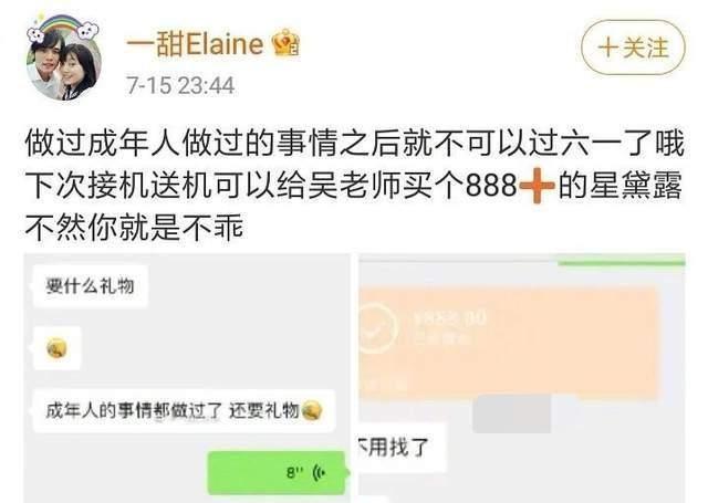 吴亦凡和绯闻女友，吴亦凡历届女友遭扒