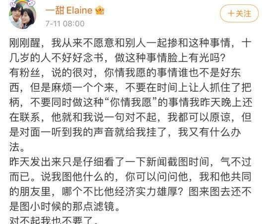 吴亦凡和绯闻女友，吴亦凡历届女友遭扒