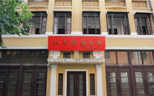 百年瞬间八七会议，百年瞬间丨工农革命军正式定名红军