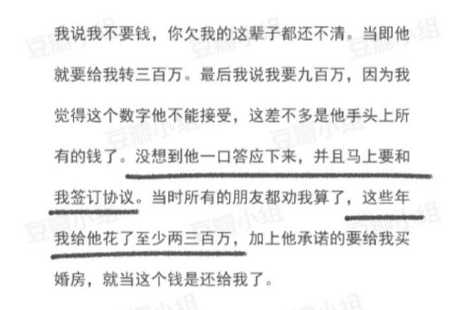 900万买女友9年青春？霍尊事件再次告诫我们，爱情里的“割地赔款”换不来和