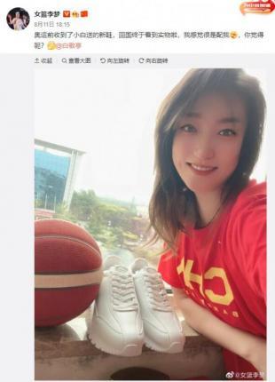 女篮李梦收到白敬亭送的小白鞋：终于看到实物啦 情人节送女朋友礼物