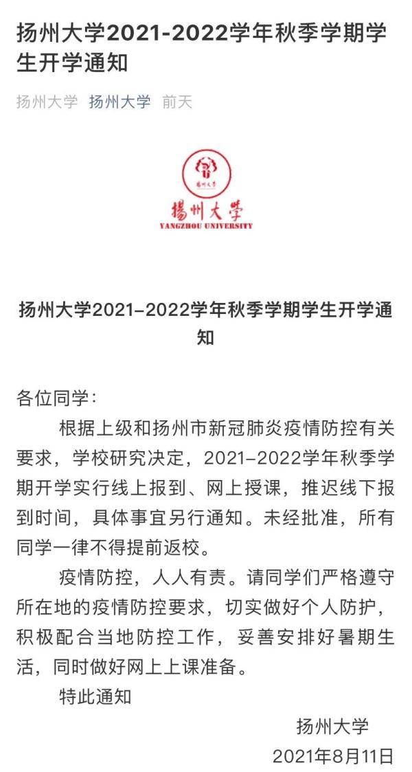 浙江高校网上开学首日，浙大宁波理工学院开学第一天开展线上教学