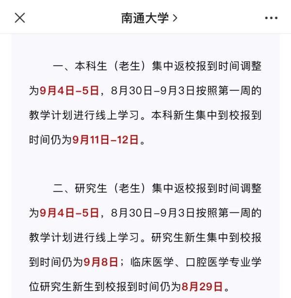 浙江高校网上开学首日，浙大宁波理工学院开学第一天开展线上教学