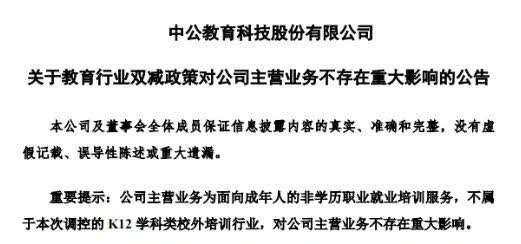 k12课外培训行业扬帆起航正当时，净收入同比增长40.4%